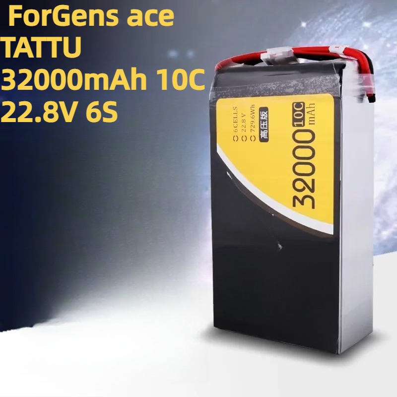 Drone Battery High Voltage - Аккумулятор ForGens Ace TATTU High Voltage